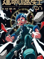纸上长夜动画封面